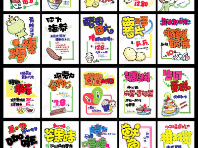 休閑食品POP（銷售點）營銷的創意策略